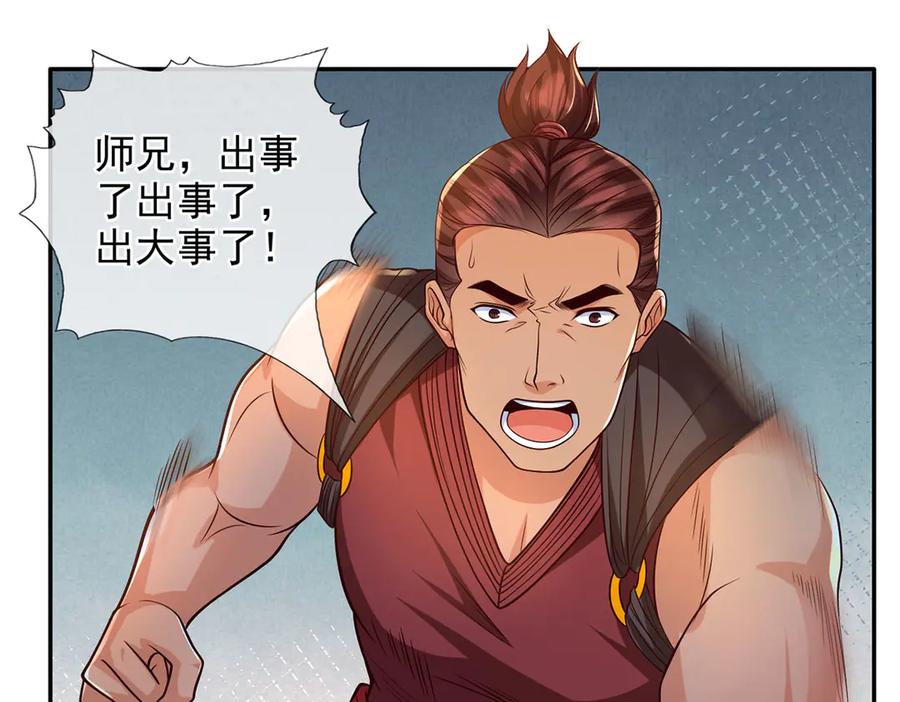 我可以无限顿悟 第284话 狼子野心，速速备战 第20页