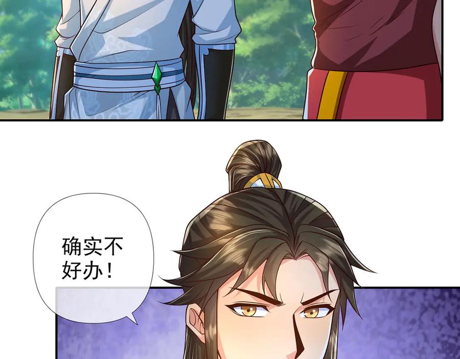我可以无限顿悟 第284话 狼子野心，速速备战 第59页