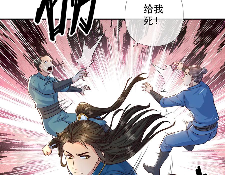 我可以无限顿悟 第284话 狼子野心，速速备战 第65页