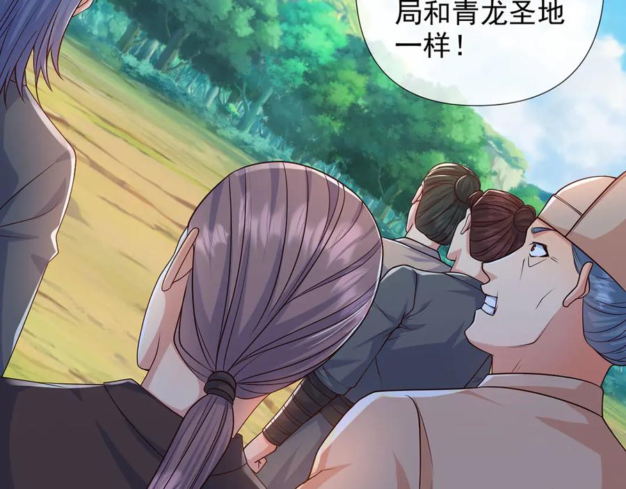 我可以无限顿悟 第284话 狼子野心，速速备战 第45页