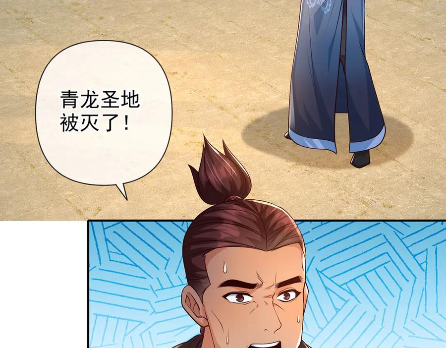 我可以无限顿悟 第284话 狼子野心，速速备战 第23页