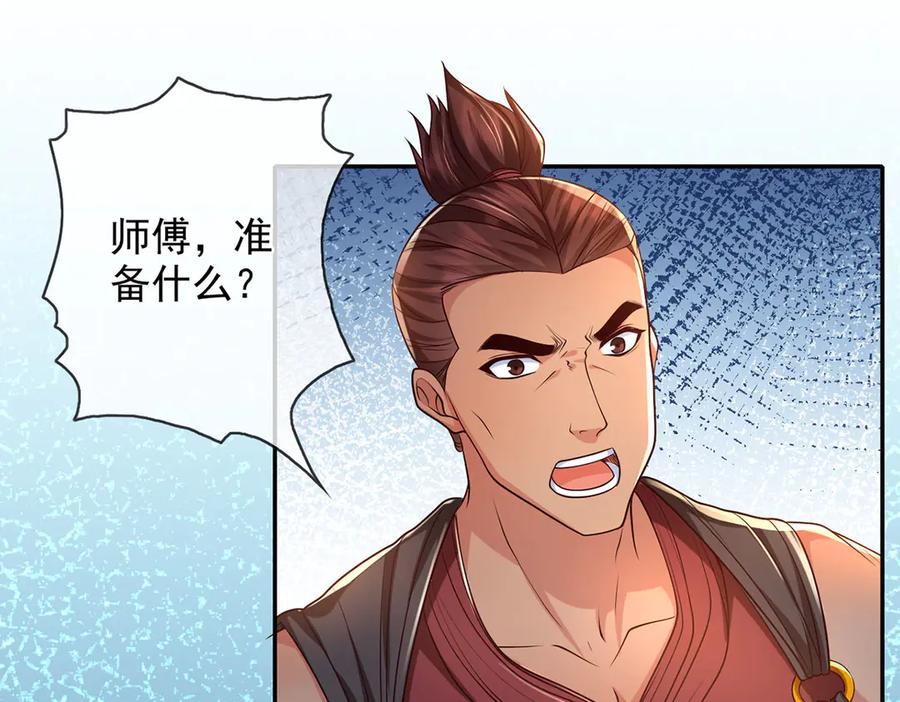 我可以无限顿悟 第284话 狼子野心，速速备战 第36页