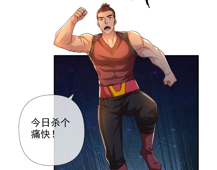 我可以无限顿悟 第284话 狼子野心，速速备战 第63页