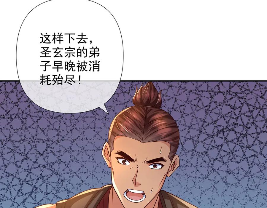 我可以无限顿悟 第284话 狼子野心，速速备战 第56页