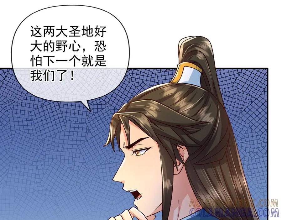我可以无限顿悟 第284话 狼子野心，速速备战 第28页