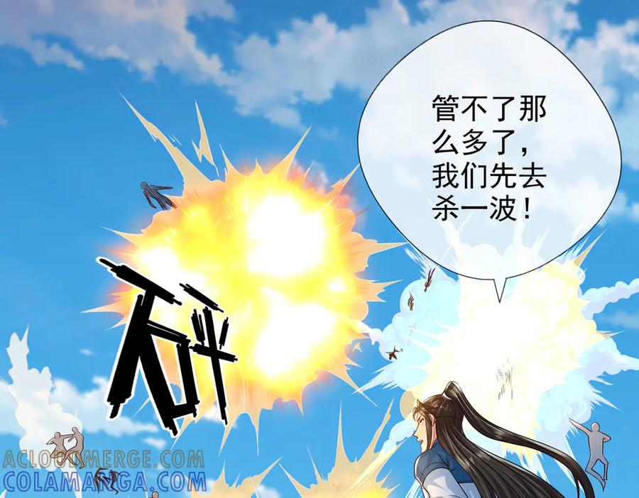 我可以无限顿悟 第284话 狼子野心，速速备战 第61页