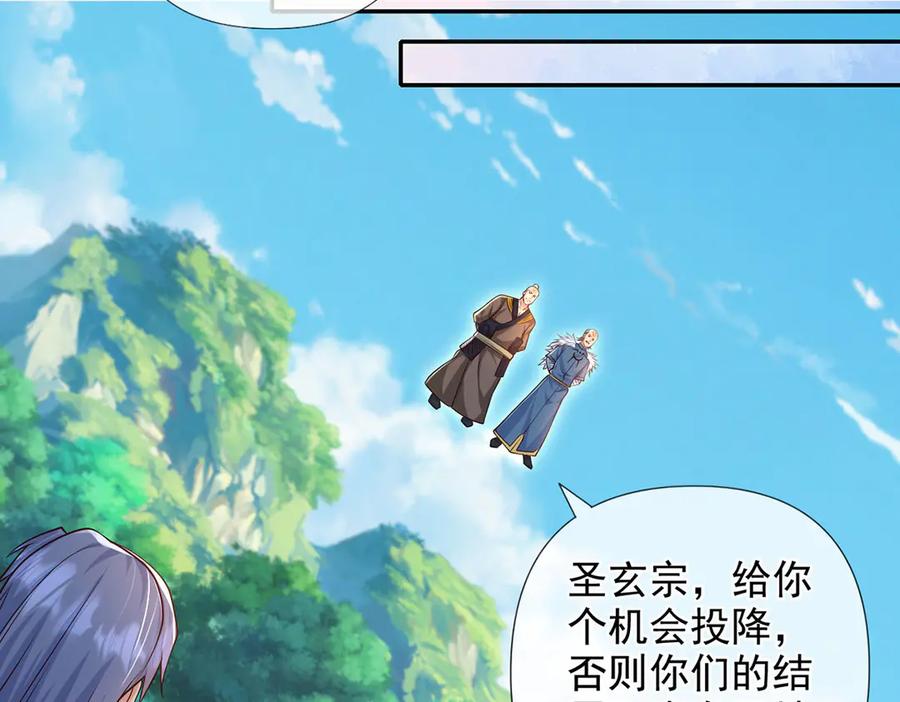 我可以无限顿悟 第284话 狼子野心，速速备战 第44页