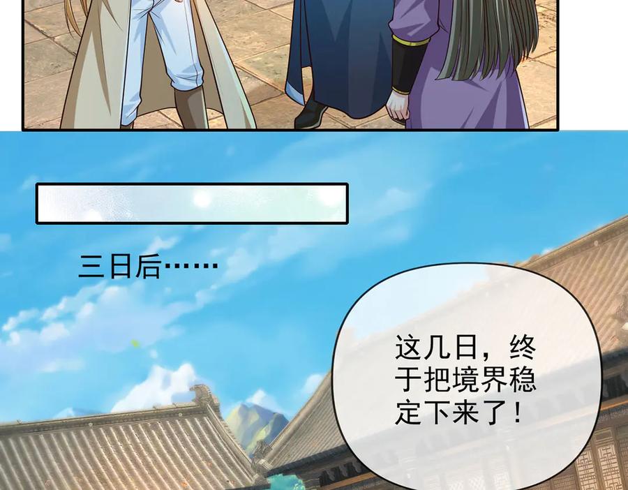 我可以无限顿悟 第284话 狼子野心，速速备战 第15页