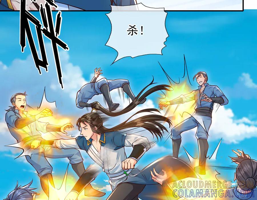 我可以无限顿悟 第285话 谁也逃不掉 第10页