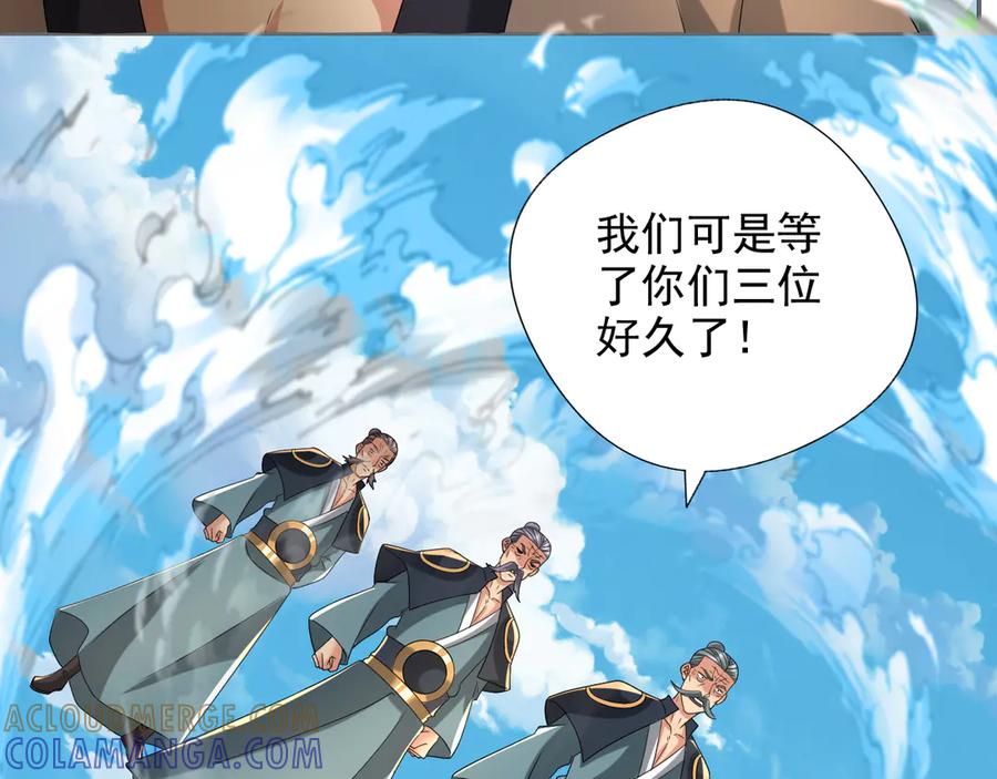 我可以无限顿悟 第285话 谁也逃不掉 第28页