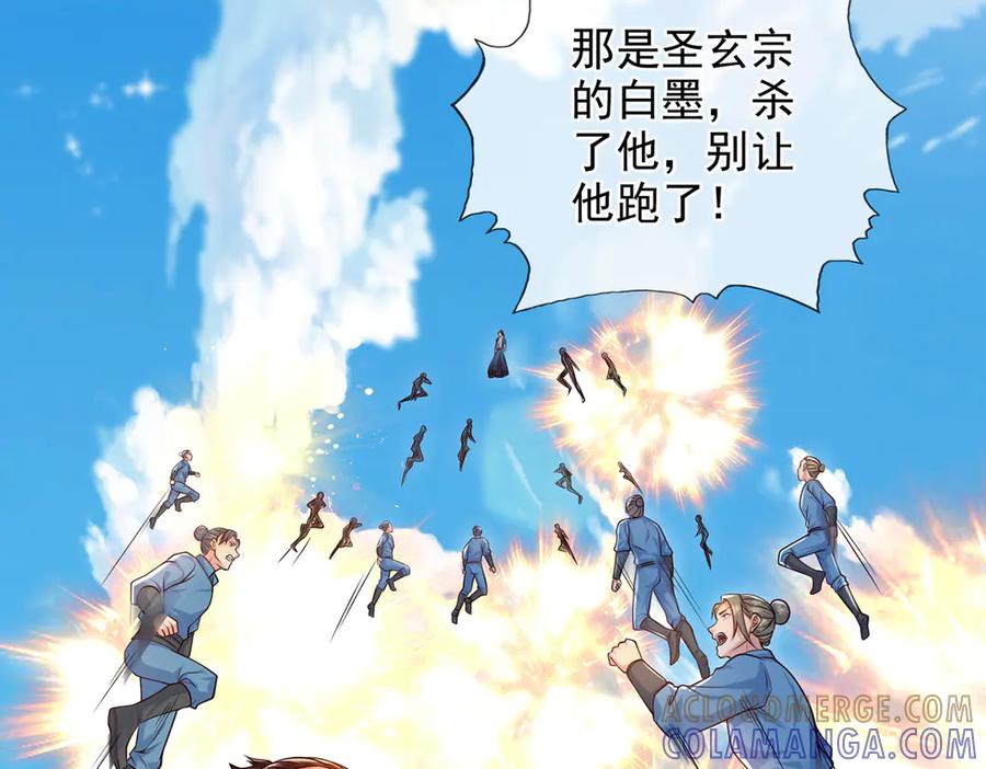 我可以无限顿悟 第285话 谁也逃不掉 第7页