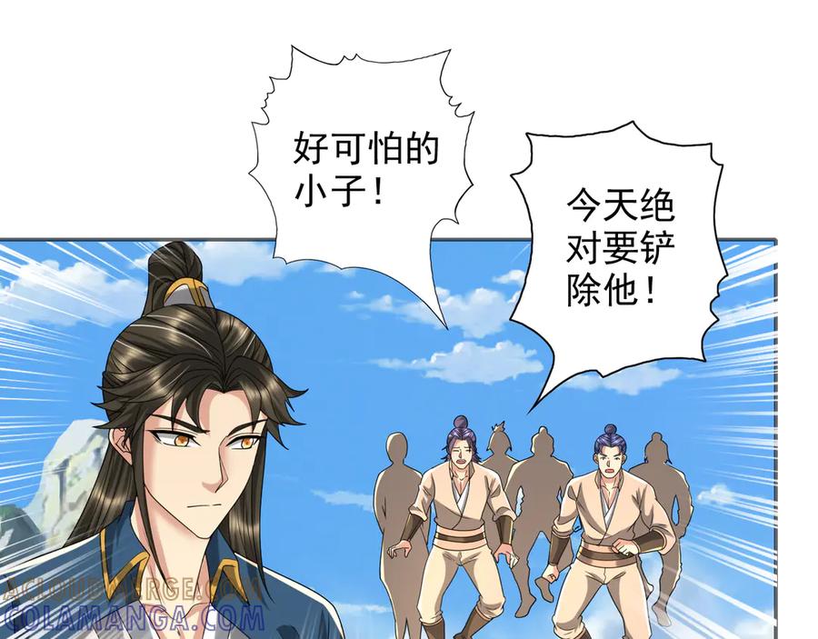 我可以无限顿悟 第285话 谁也逃不掉 第19页