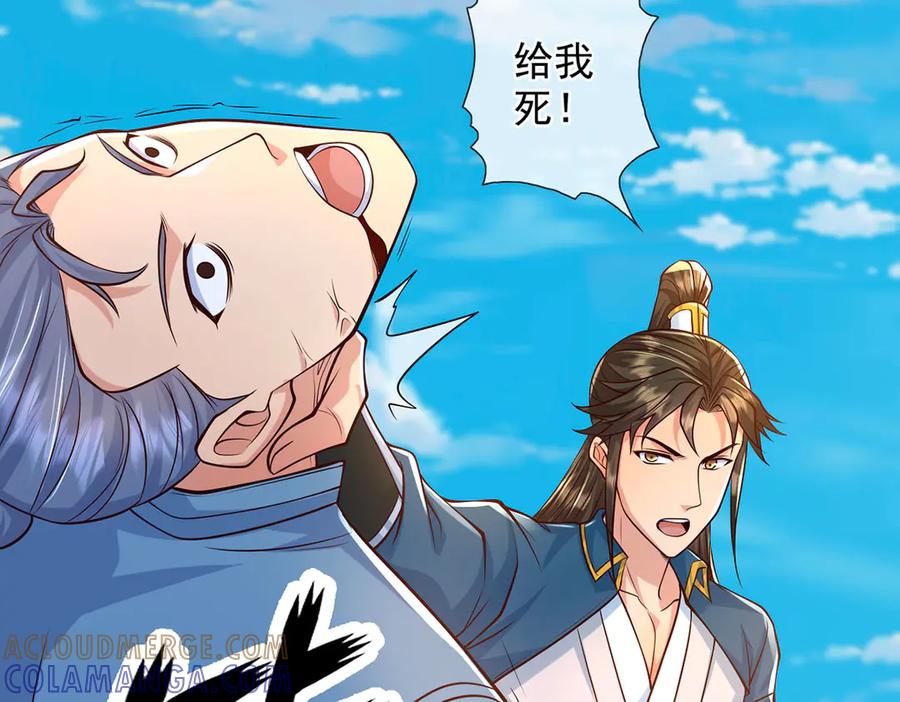 我可以无限顿悟 第285话 谁也逃不掉 第13页