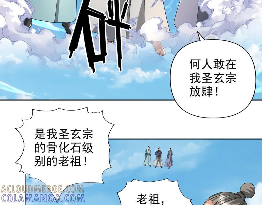 我可以无限顿悟 第285话 谁也逃不掉 第25页