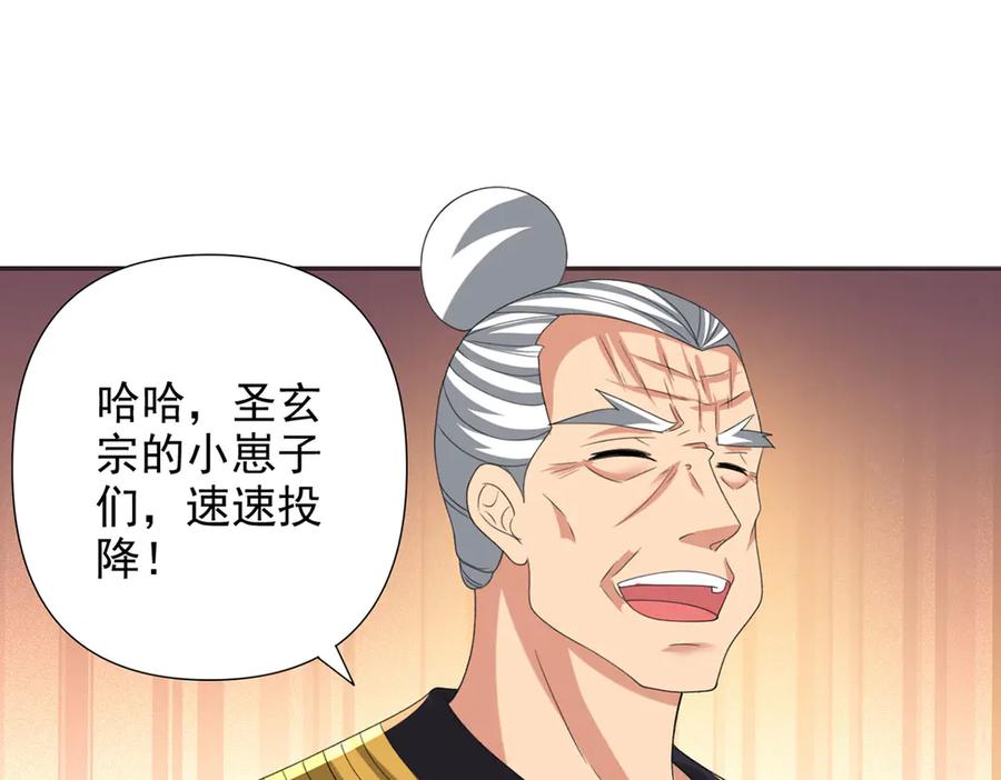 我可以无限顿悟 第285话 谁也逃不掉 第32页