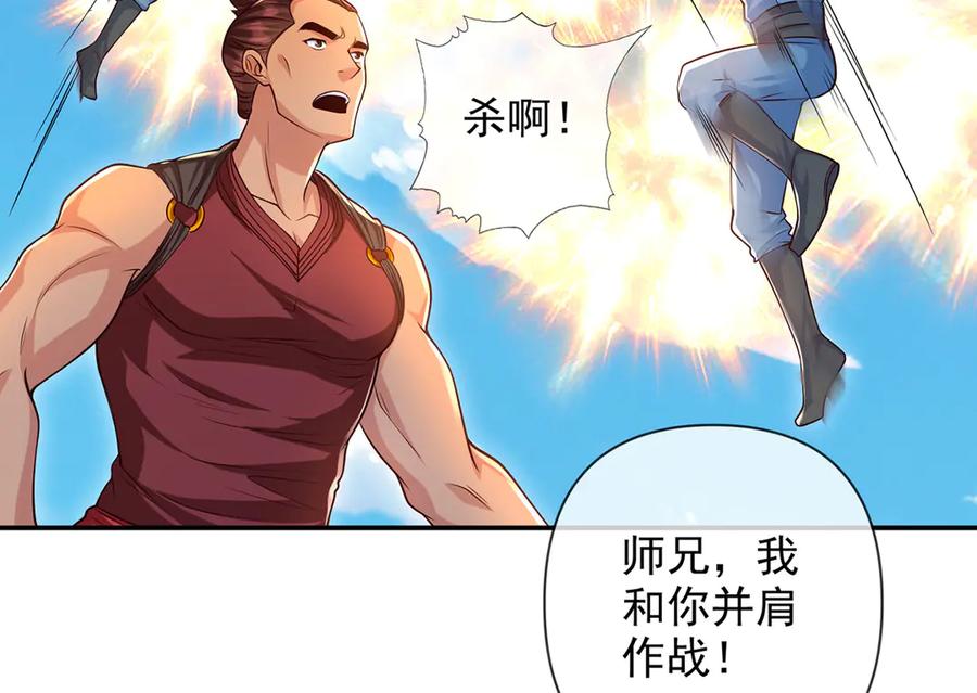 我可以无限顿悟 第285话 谁也逃不掉 第8页