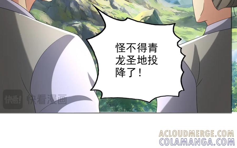 我可以无限顿悟 第285话 谁也逃不掉 第31页