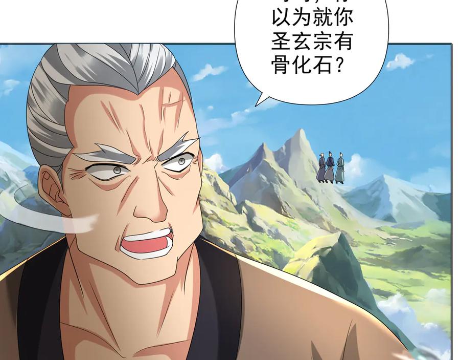 我可以无限顿悟 第285话 谁也逃不掉 第27页