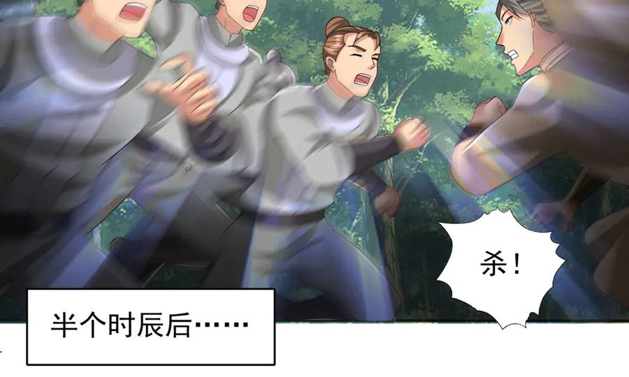我可以无限顿悟 第285话 谁也逃不掉 第36页