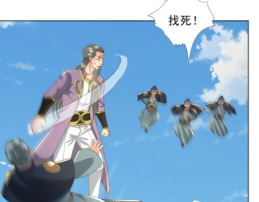 我可以无限顿悟 第285话 谁也逃不掉 第50页