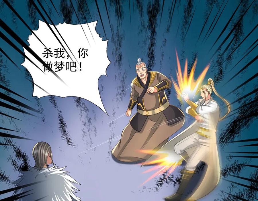 我可以无限顿悟 第285话 谁也逃不掉 第62页
