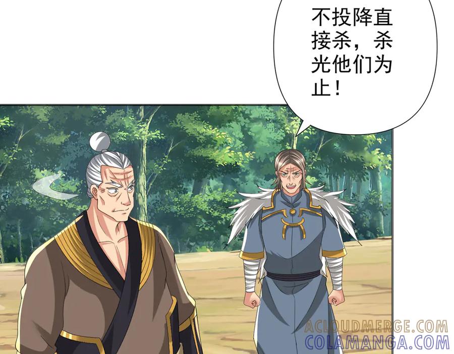 我可以无限顿悟 第285话 谁也逃不掉 第34页