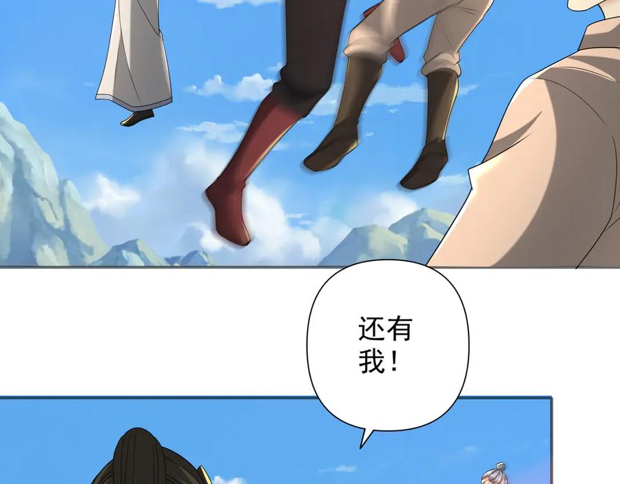 我可以无限顿悟 第285话 谁也逃不掉 第21页