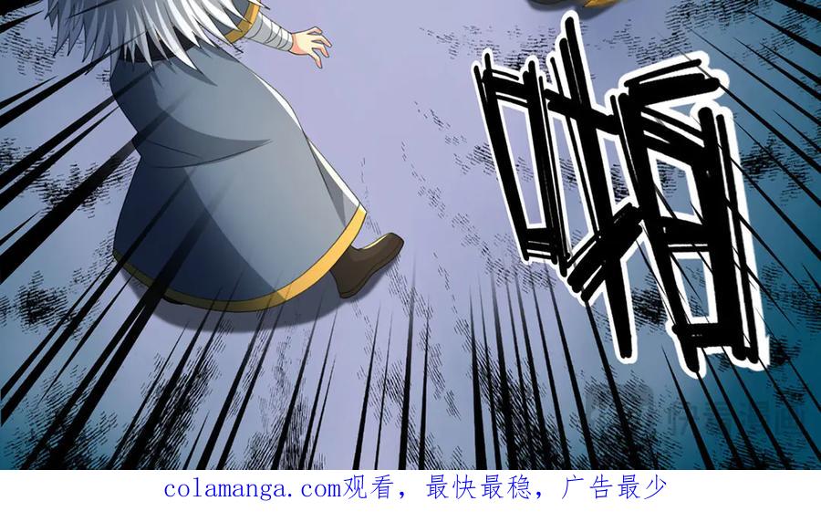 我可以无限顿悟 第285话 谁也逃不掉 第63页