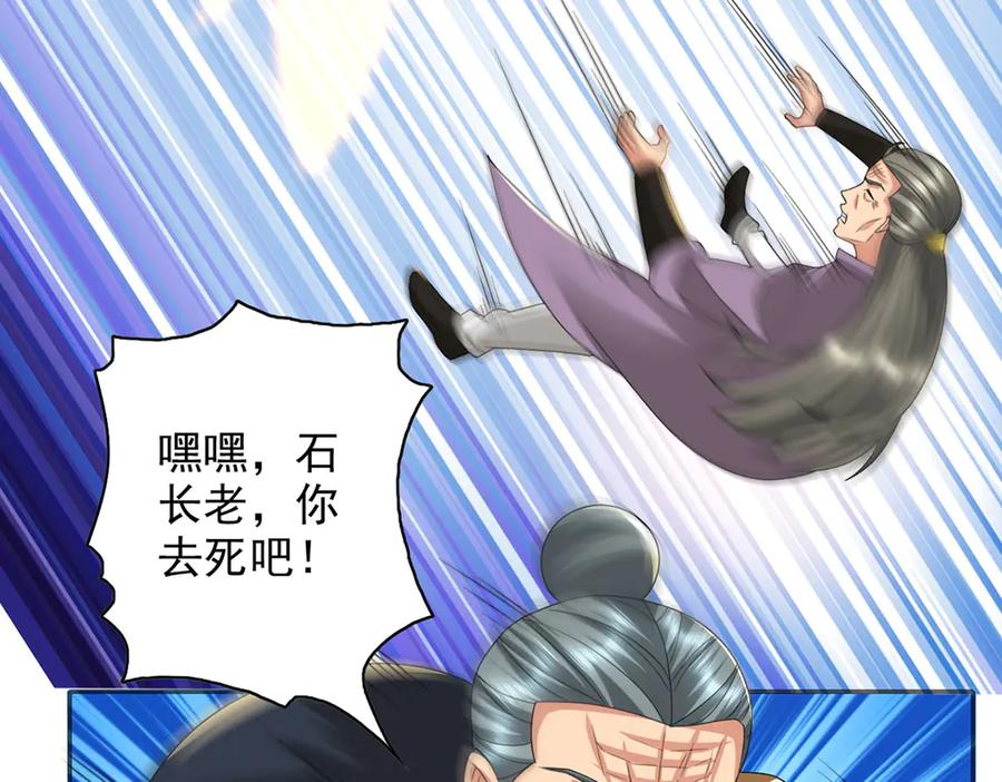 我可以无限顿悟 第285话 谁也逃不掉 第39页