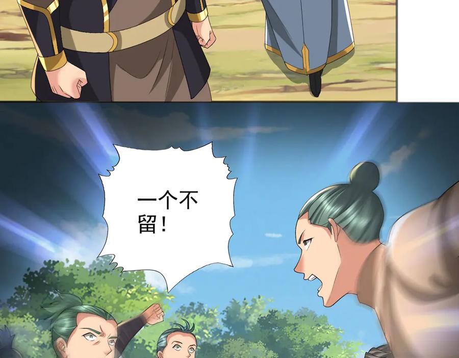 我可以无限顿悟 第285话 谁也逃不掉 第35页