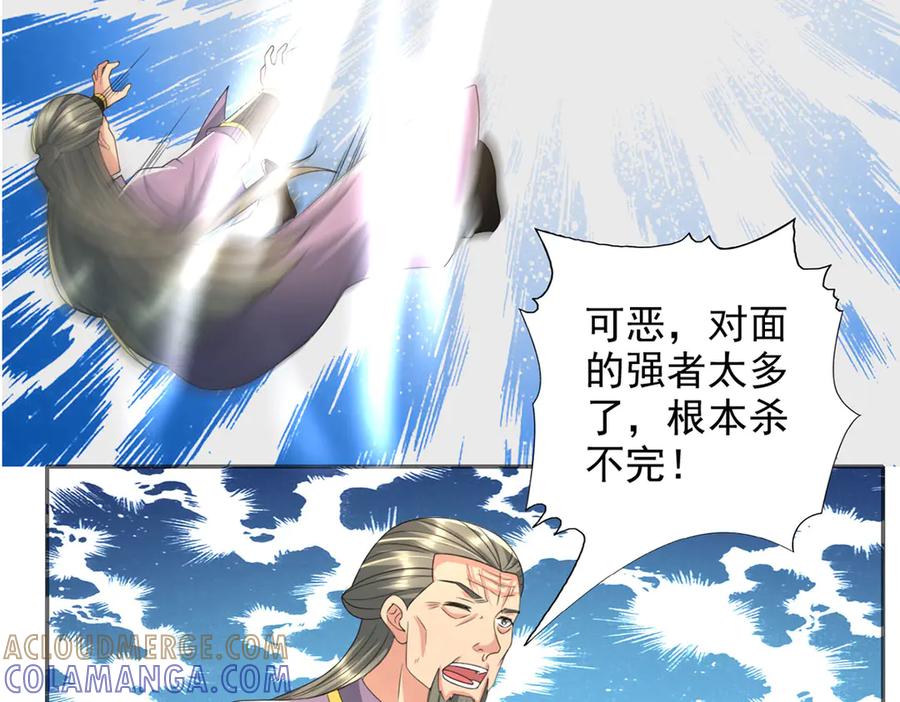 我可以无限顿悟 第285话 谁也逃不掉 第55页