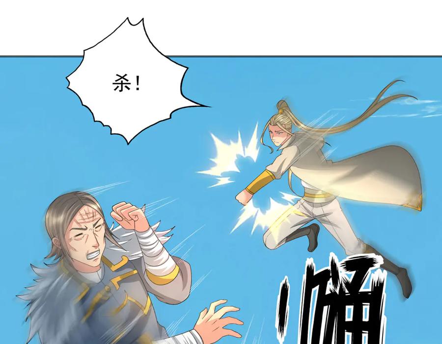 我可以无限顿悟 第285话 谁也逃不掉 第57页