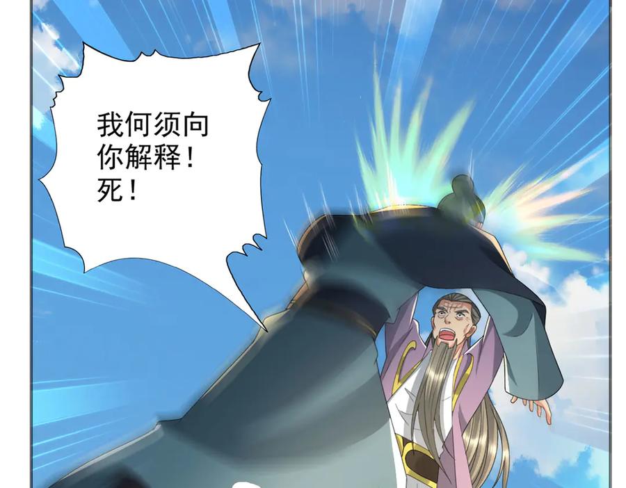 我可以无限顿悟 第285话 谁也逃不掉 第48页