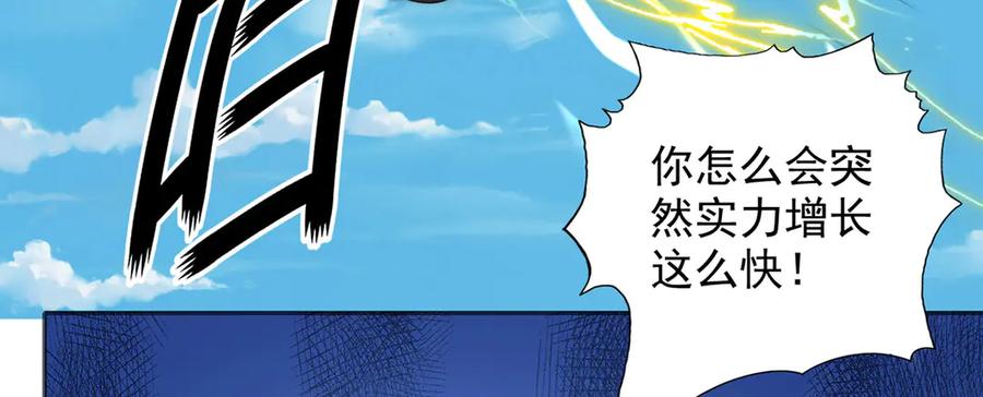 我可以无限顿悟 第285话 谁也逃不掉 第45页