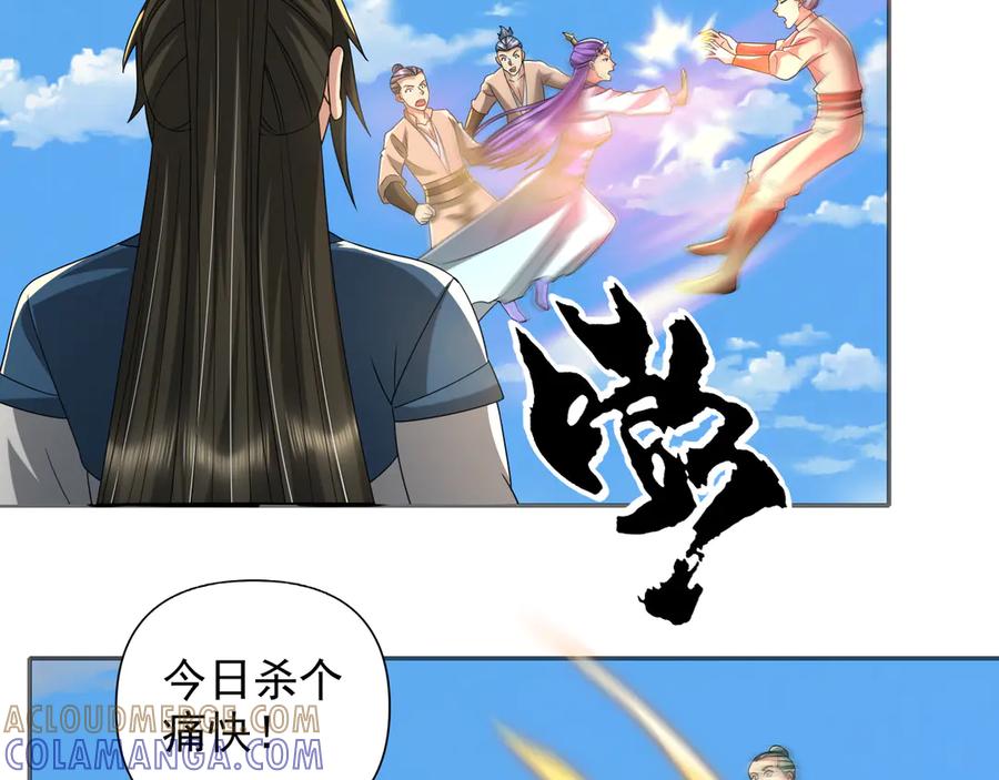 我可以无限顿悟 第285话 谁也逃不掉 第22页