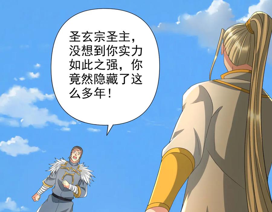 我可以无限顿悟 第285话 谁也逃不掉 第59页