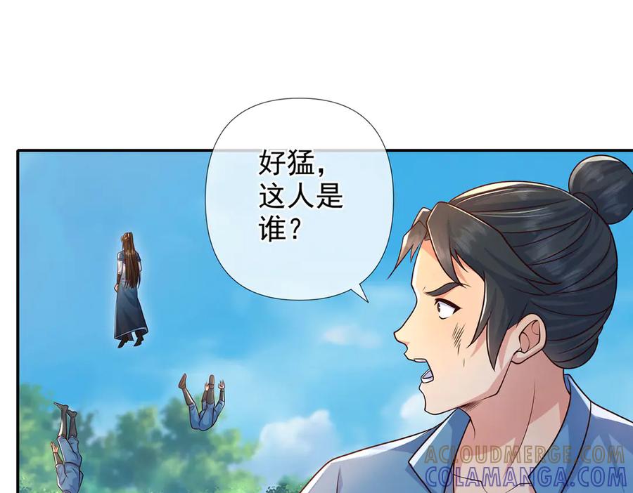 我可以无限顿悟 第285话 谁也逃不掉 第4页