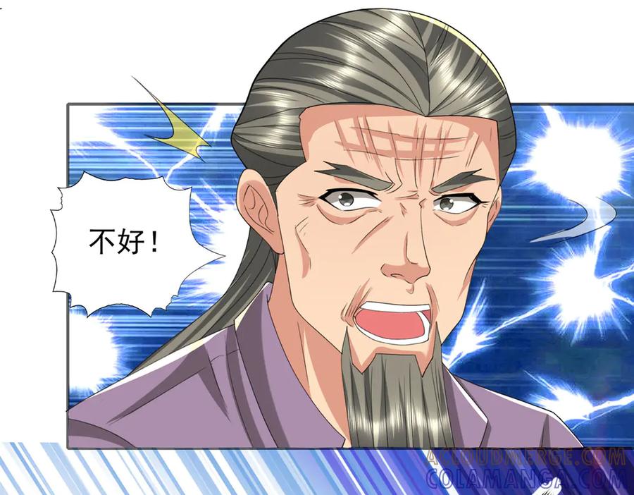 我可以无限顿悟 第285话 谁也逃不掉 第37页