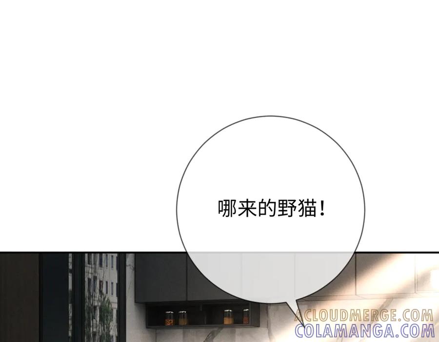 《深情诱引》第2话 我们谈谈 第65页
