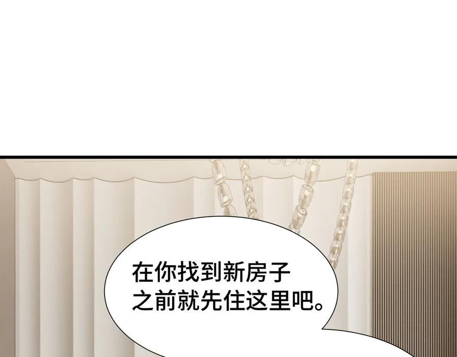 《异狱暴君：我的影子能无限进化》第28话 拼合碎片 第4页