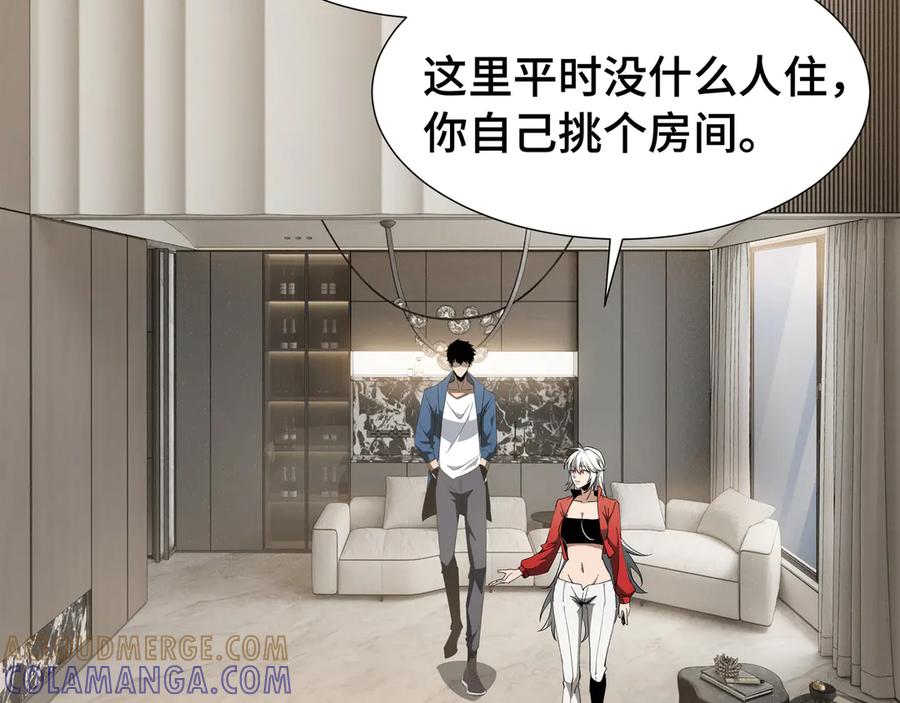 《异狱暴君：我的影子能无限进化》第28话 拼合碎片 第5页