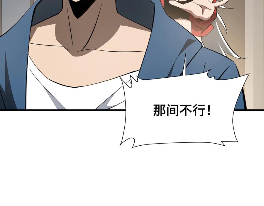 《异狱暴君：我的影子能无限进化》第28话 拼合碎片 第10页