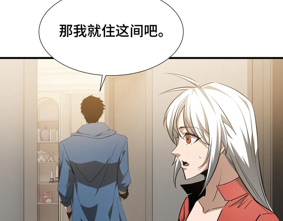 《异狱暴君：我的影子能无限进化》第28话 拼合碎片 第7页