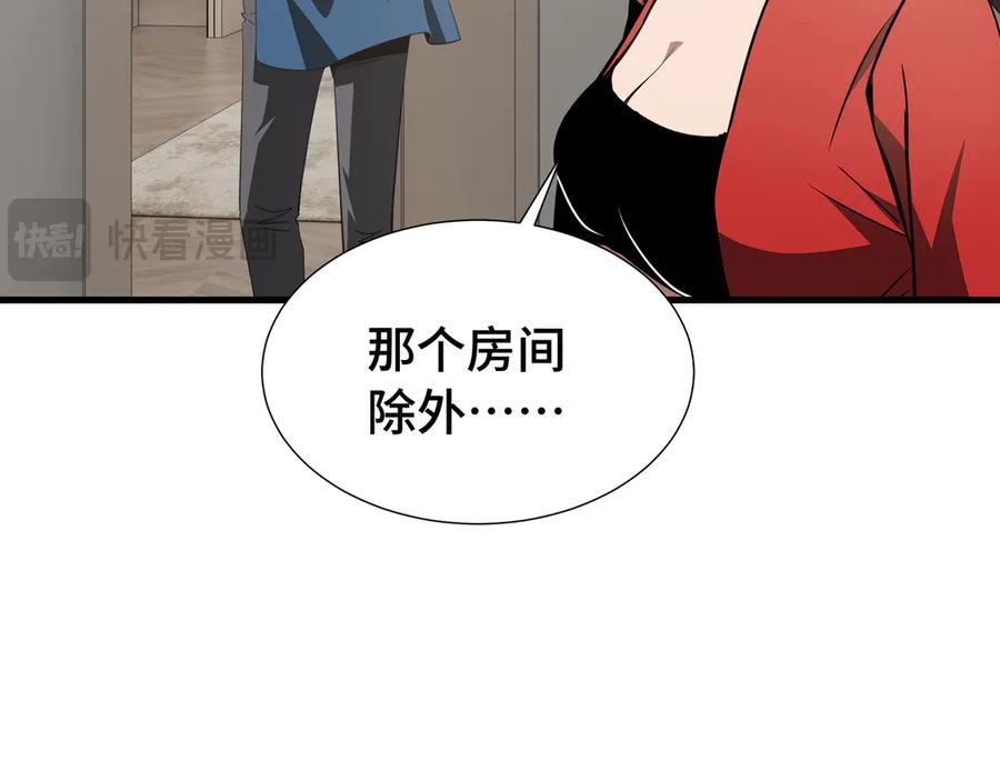 《异狱暴君：我的影子能无限进化》第28话 拼合碎片 第8页