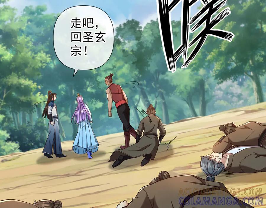 我可以无限顿悟 第300话 晋升少宗主 第7页