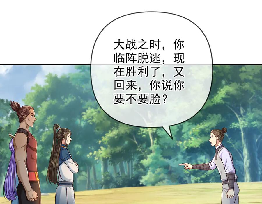 我可以无限顿悟 第300话 晋升少宗主 第15页