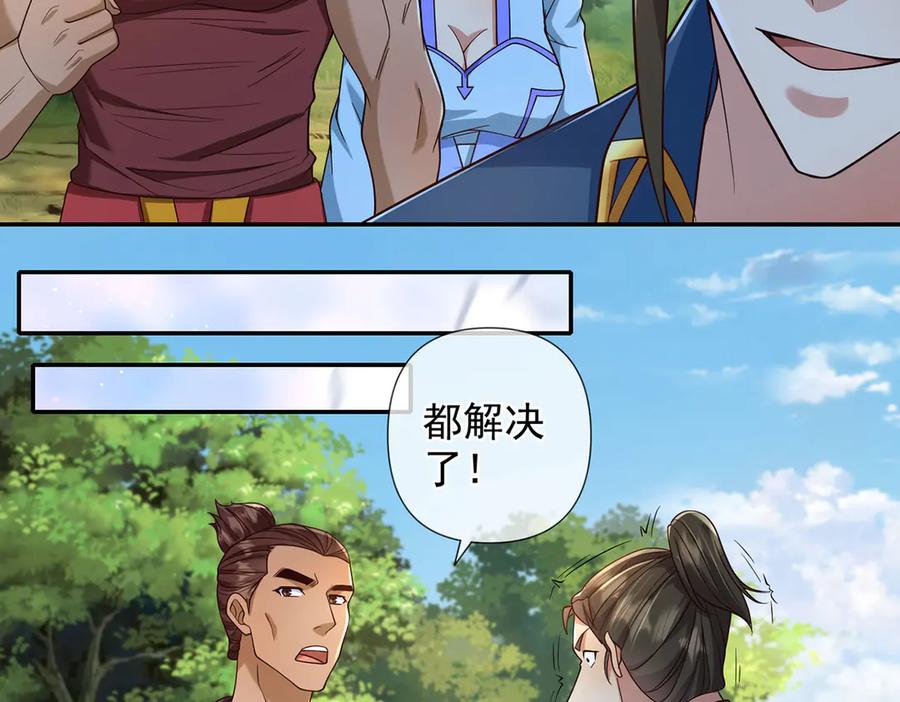 我可以无限顿悟 第300话 晋升少宗主 第5页
