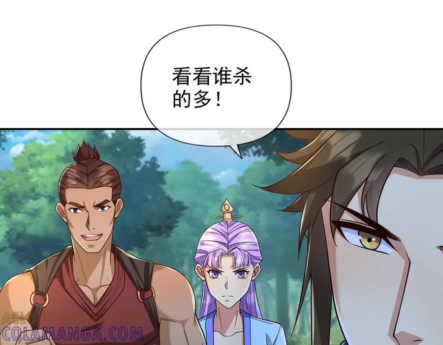 我可以无限顿悟 第300话 晋升少宗主 第4页