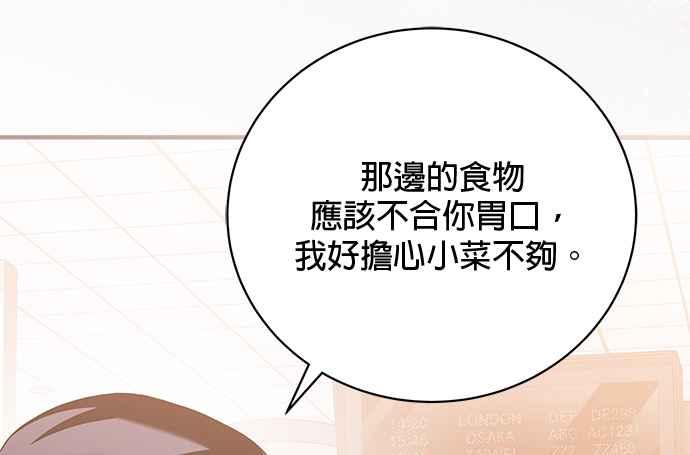 《音乐天才：重生的乐章》第31话 第106页