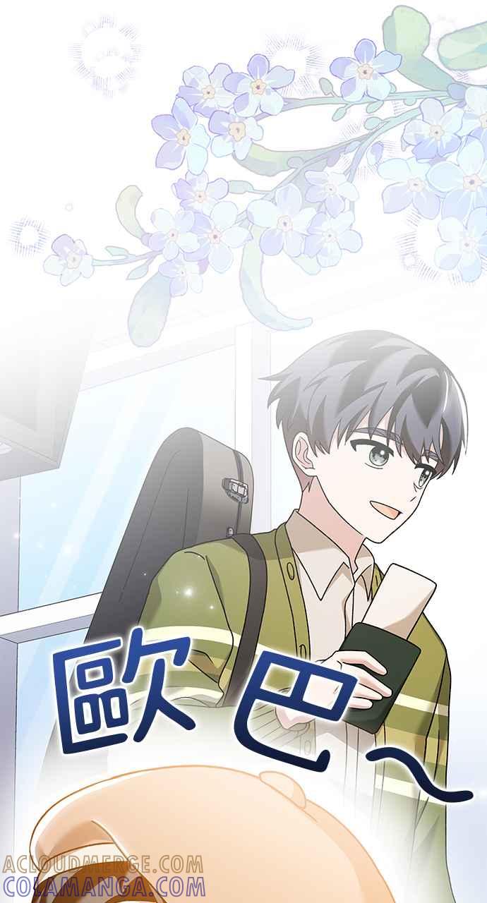 《音乐天才：重生的乐章》第31话 第141页